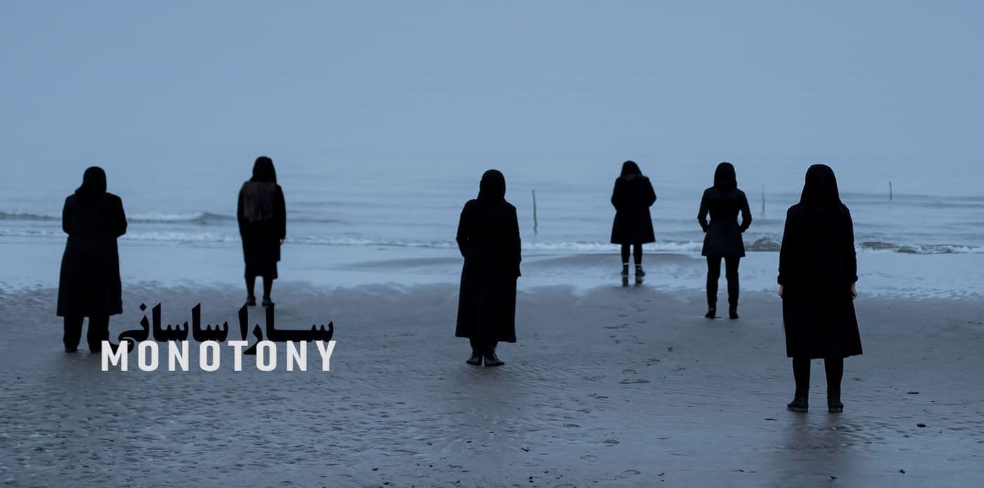 Monotony, Group exhibition