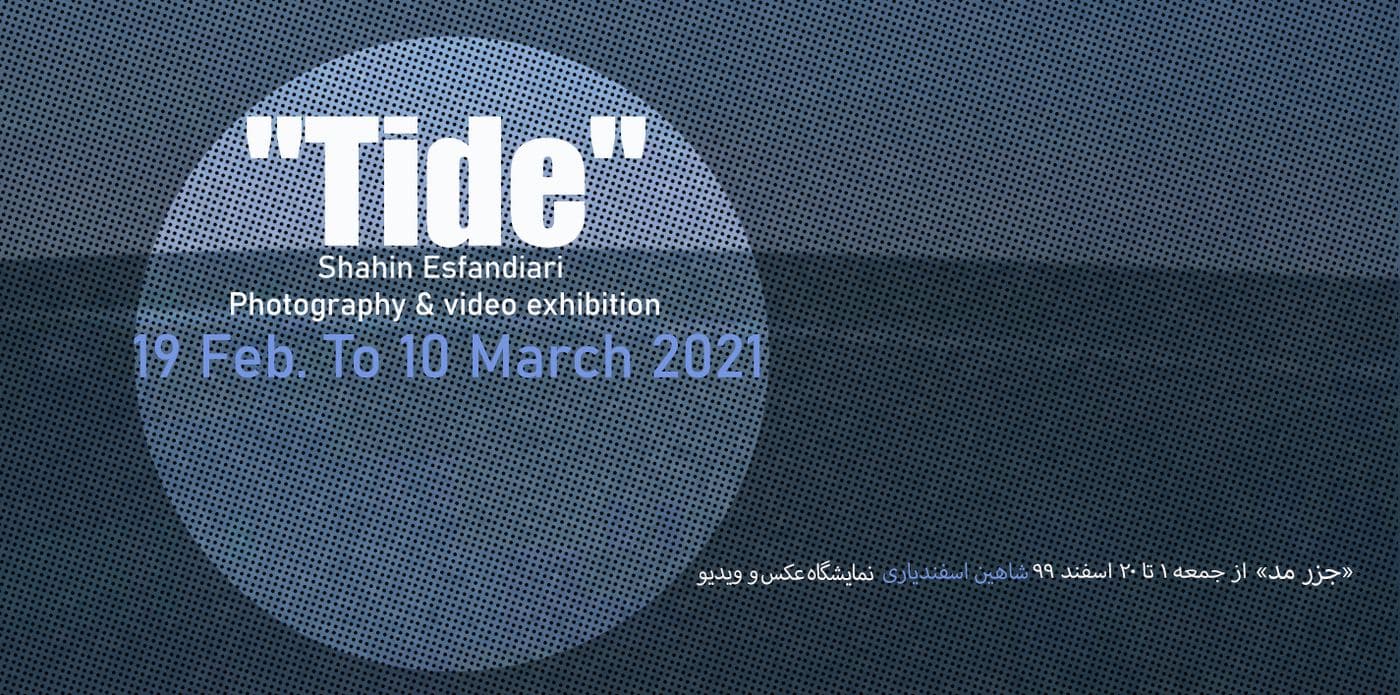 Tide, Shahin Esfandiari, photography and video